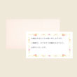入札の説明