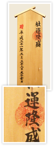胡蝶蘭祝札の裏側