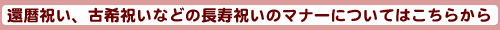 ����ˤ����Ŵ��ˤ��Υޥʡ��ˤĤ��ƤϤ����餫��