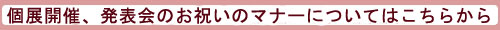 ���顢�ڲ����񤤤Υޥʡ��ˤĤ��ƤϤ����餫��