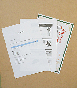 同梱書類の準備