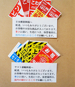 注意書の準備