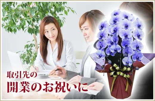 還暦などの長寿のお祝いに