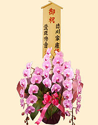 木札(入札ジャンボサイズ)
