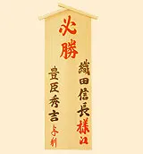 木札(入札ジャンボサイズ)