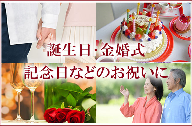 胡蝶蘭を誕生日金婚式結婚記念日などのお祝いに/胡蝶蘭の販売、通販、お祝い、贈答、ギフトのオアシス